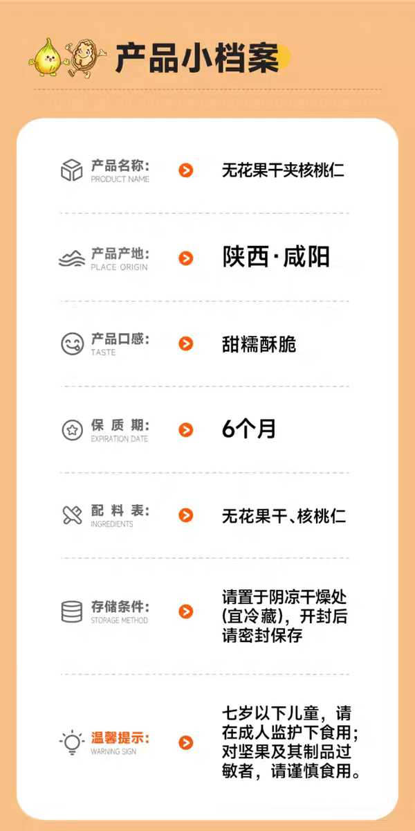 Fig stuffed with walnut Xinjiang specialty snack candied fruit 150g*1 bag