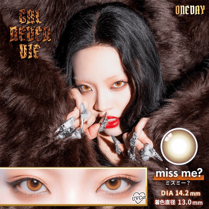 【日本美瞳/日本直邮】GAL NEVER DIE 日抛美瞳 Miss Me「棕色系」10片装  度数0(0)预定3-5天 DIA:14.2mm | BC:8.6mm