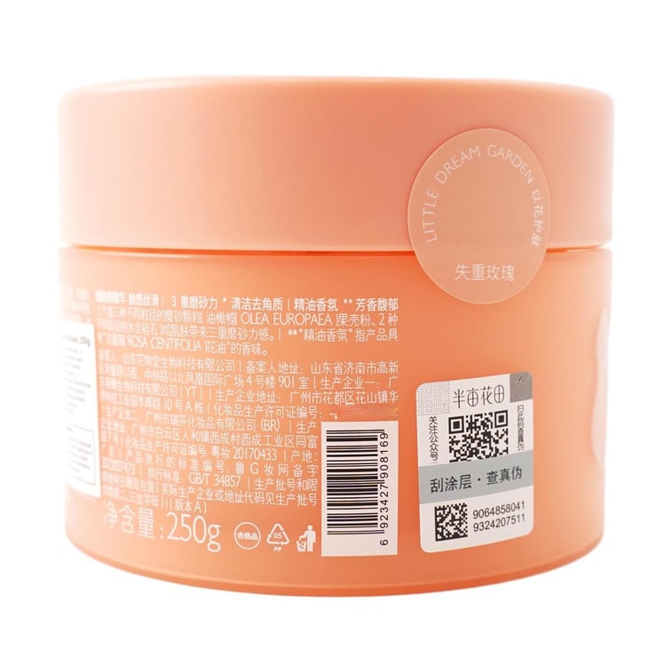 Ice Cream Silky Smooth Body Scrub Rose 8.81oz 5