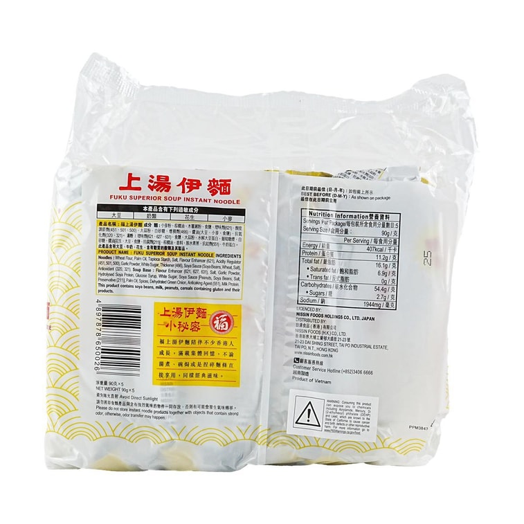 香港NISSIN日清 福字 上汤伊面 方便面 早餐速食泡面 90g*5包 3