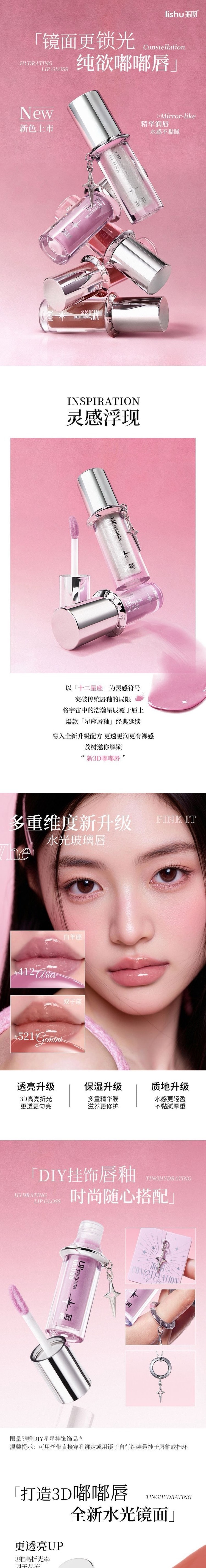 【Livraison directe de Hong Kong】 Lishù Rouge à lèvres Constellation 2.0 #129 Sagittaire 2,3g Cadeau breloque étoile DIY Blanc pêche glacé Rose Pâle Eau claire Miroir brillant Hydratant non collant Couleur durable