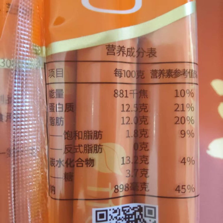 Vegetarian New Ham  Sausage 5 in 1 Bag 150g 8