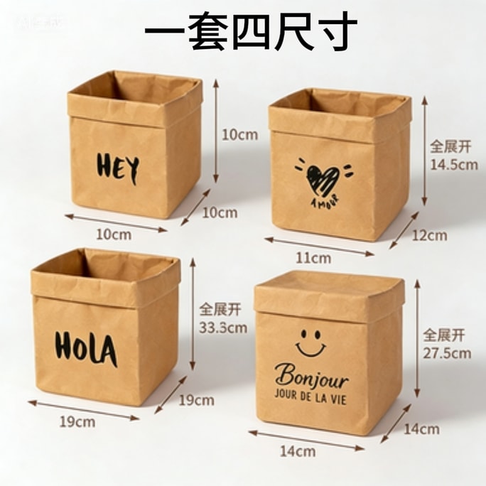 Washable kraft paper storage bag, (set of 4 sizes). Thick, waterproof, durable, washable and tear-resistant. Large capacity for fridge, kitchen, flower pot, desktop and other storage needs.