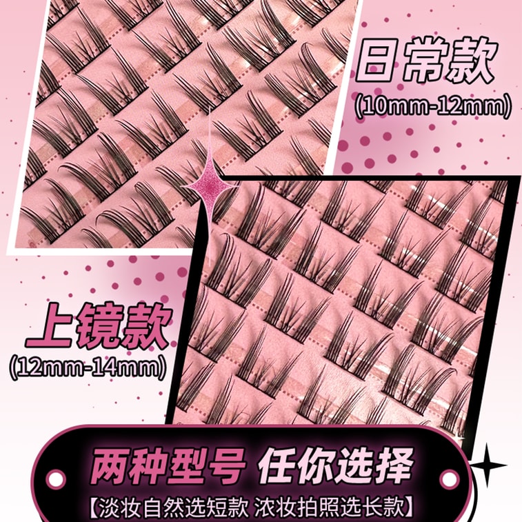 中国LISHU荔树纯自然仿真单簇 分段式 欲猫耳朵假睫毛 日常短短款1201(10-12mm)1盒 5