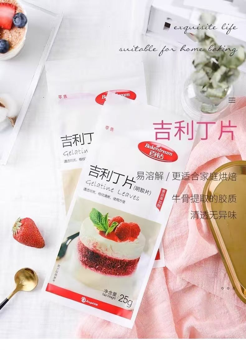 百鑽 吉利丁片 食用明膠家用烘焙自製兒童起司棒果凍慕斯蛋糕25g*2包(10片)