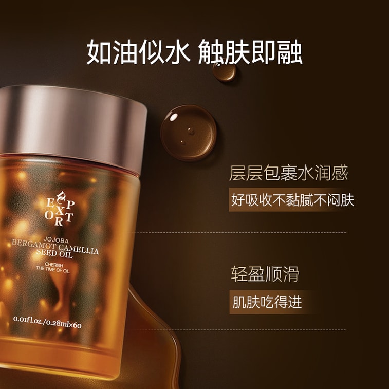 【中國直郵】 迪仕艾普 葉海洋 霍霍巴香檸檬山茶籽油 0.28ml*60 多植物精萃 以油養膚 清新檸檬香 5