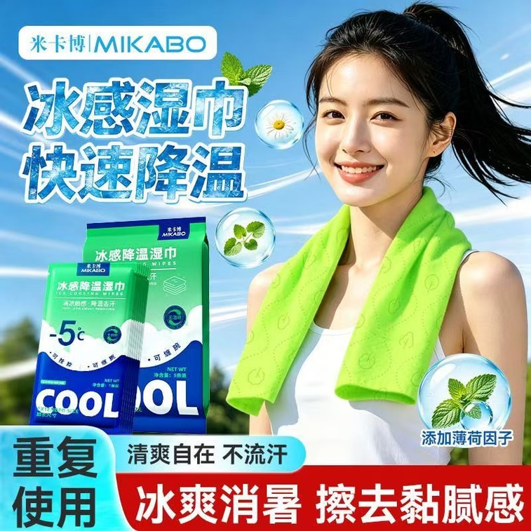 Cool Sensation Cooling Ice Patches, Portable For Summer Outdoor Use, 2Pcs 6