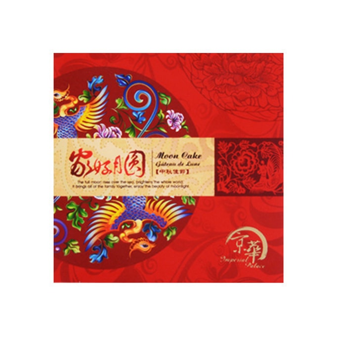 【年货精选】京华牌贺年笑口枣 200g | 亚米