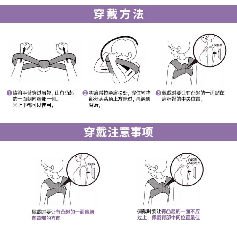 【中國直郵】 親太太 開肩帶開肩直背男女士通用睡眠開肩帶防駝背糾正體態開肩 夢幻紫 適合 80-105斤 一個裝
