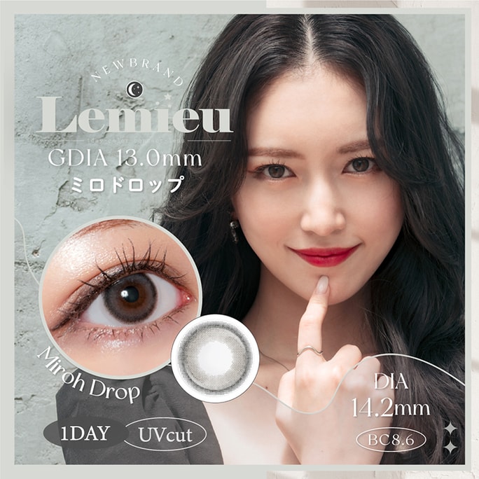 【日本直邮】日本Lemieu 抗UV日抛美瞳彩色隐形眼镜10片装 Miroh Drop（灰色系） 着色直径13.0mm 度数0