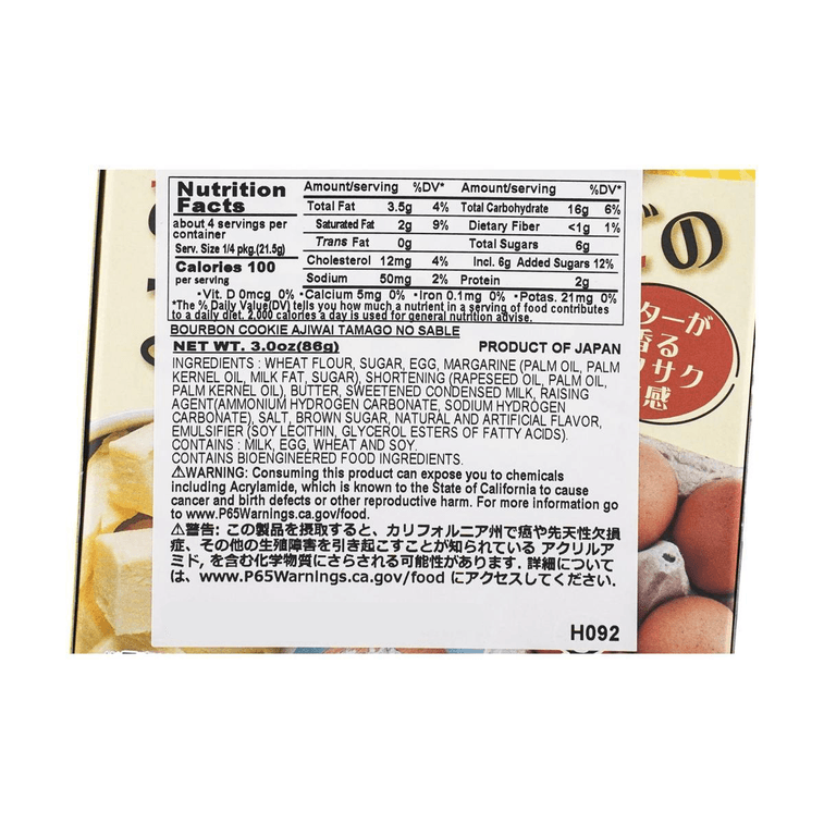 クッキーあじわいたまごサブレ、3オンス 5