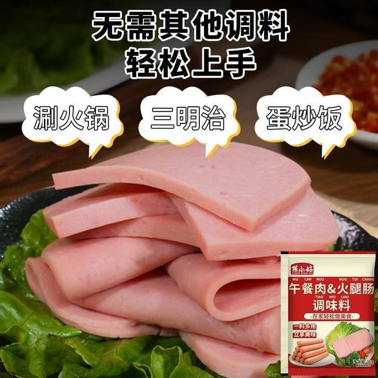【中国直邮】 陈小姑 午餐肉调味粉家用自制肉饼火腿肠调味料五餐肉调料专用粉30g*3袋 3