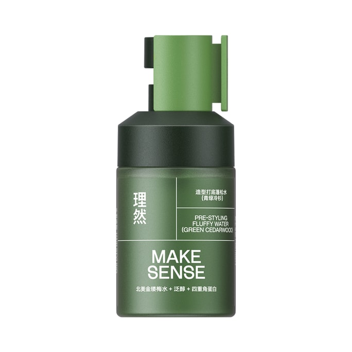 Volumizing Base & Texture Spray 45ml * 1 tube (Green Fir Scent) - Portable Travel Size