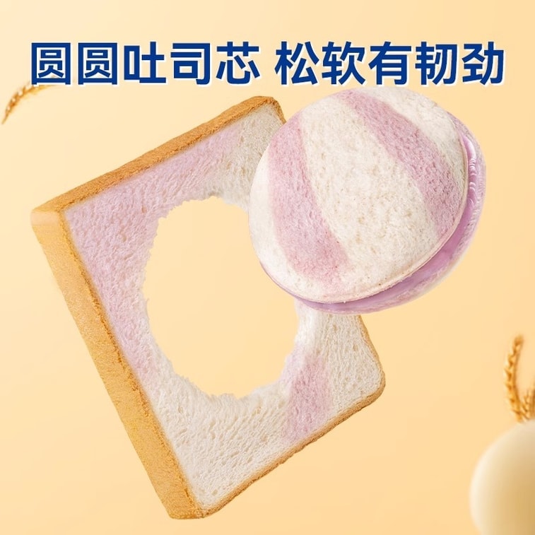 【中国直邮】 豪士 芋泥多多汉堡面包  健康早餐420g/箱 3