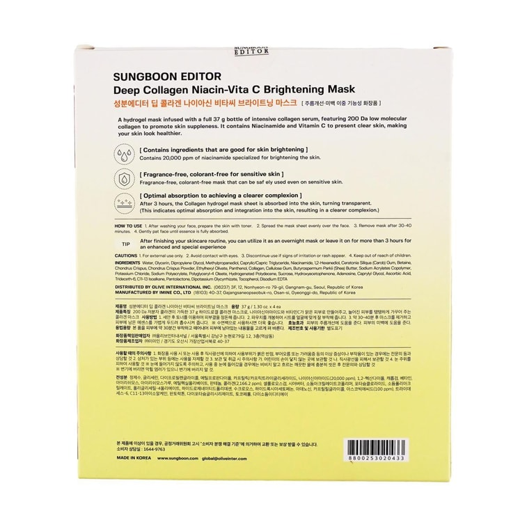 성분에디터 딥 콜라겐 시카 티트리 수딩 마스크 37g*4ea 4