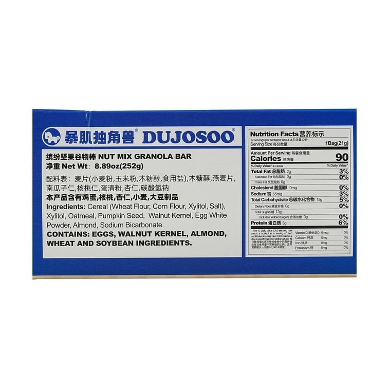 DUJOSOO暴肌獨角獸 繽紛堅果穀物棒 12枚入 252g【零蔗糖高蛋白】【低卡代餐燕麥棒】 4
