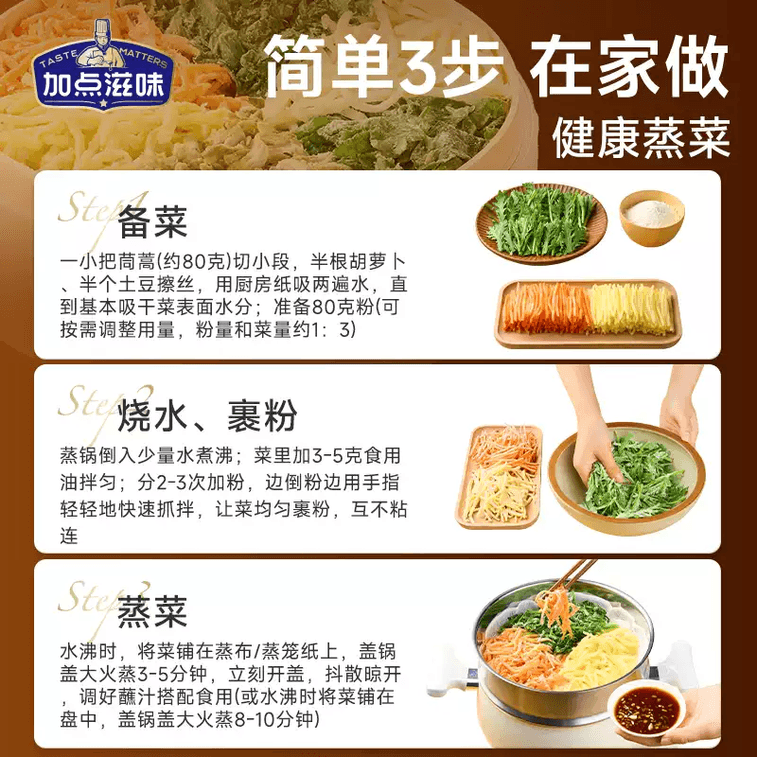 【中国直送】風味をプラス 河南省産雑穀蒸し野菜パウダー プレミックスパウダー 人参、緑豆、イナゴマメ、ニレの実炒め野菜サラダ 80g×3袋 4