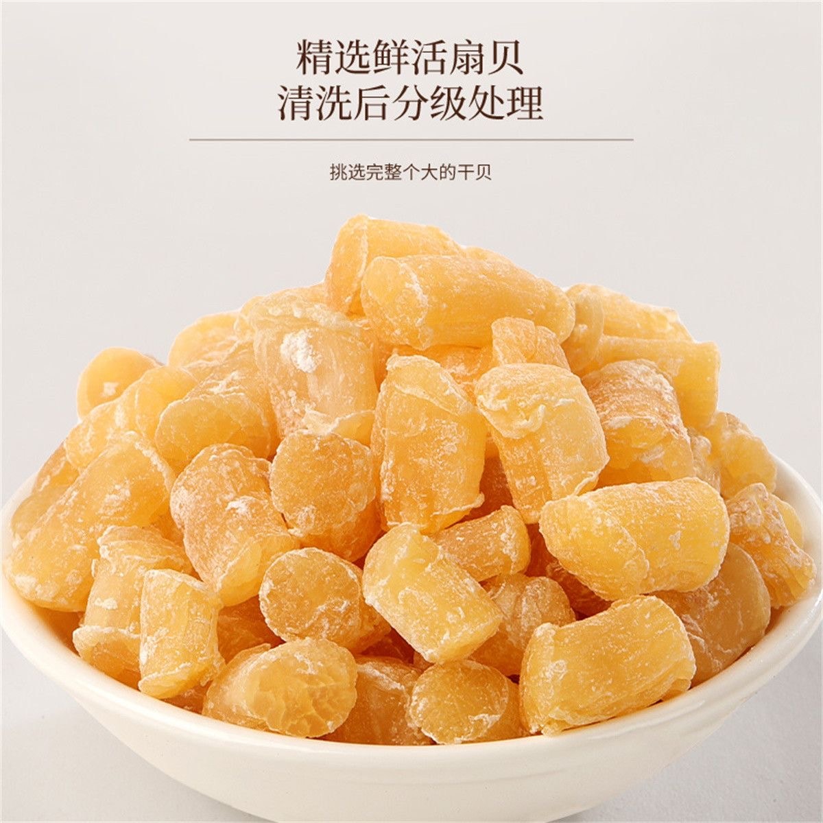 【中国直邮】 福东海 干贝瑶柱海鲜干货扇贝干元贝煲汤炒饭煮粥干货150g/罐