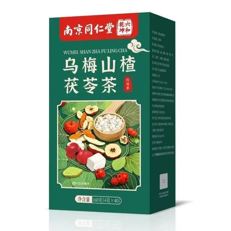 Thé d'absinthe et d'aubépine de Tong Ren Tang de Nanjing [Amincissant, perte de graisse, faible en calories] Thé de santé Méthode ancienne pour dégraisser et rafraîchir Obtenez une taille fine et dites adieu au petit ventre 40 sachets 160g 9