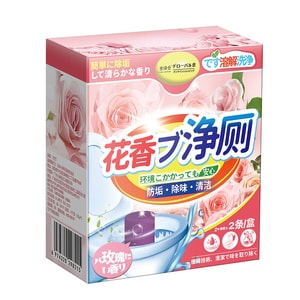 Toilet Cleaning Stick, Toilet Cleaner, Removes Stains And Odors, Perfume Scent, Bathroom Toilet Cleaner, Rose Scent, 2 Sticks/Box