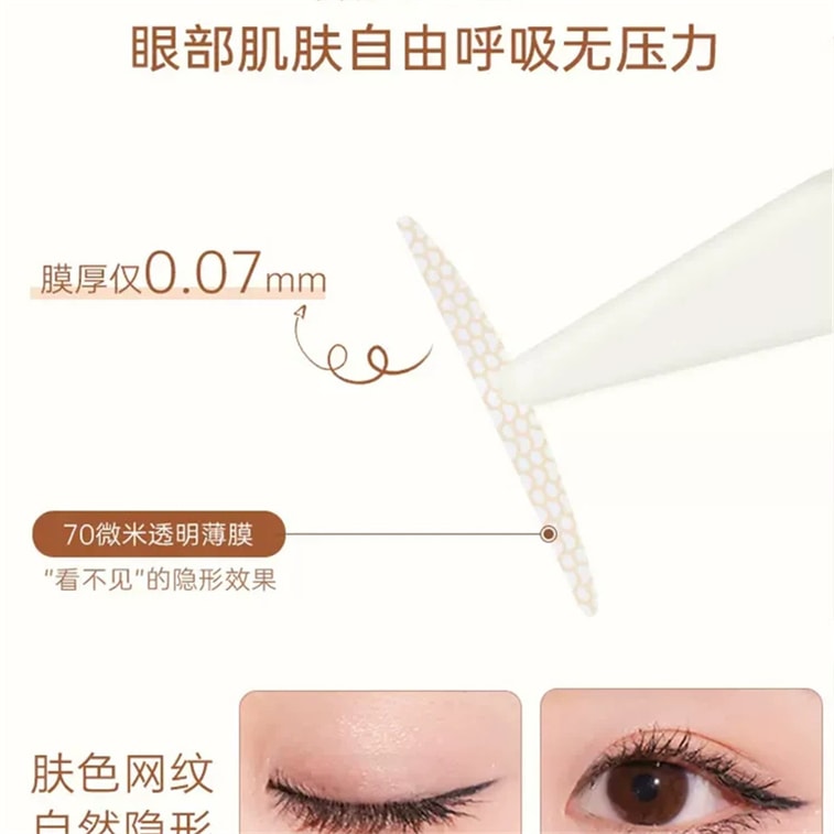 【中國直郵】 AKF 雙眼皮貼 女隱形自然無痕專用定型持久正品 月牙型M【卷裝120貼】1件 4