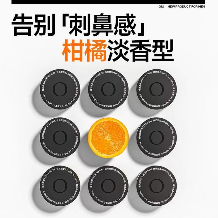 【中国直邮】 oiu 男士哑光塑型发泥 自然清爽持久蓬松哑光造型塑头发 80g/瓶 4