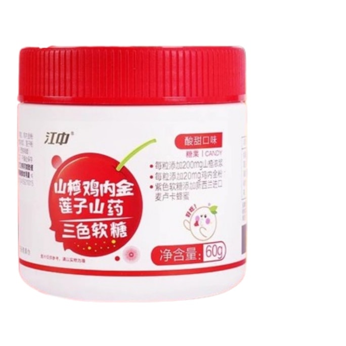 Hawthorn Chicken Nei Jin Soft Candy Tricolor Lotus Seed Yam Kid's Spleen and Stomach Regulation 60g
