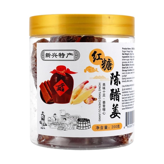 寻蜜君  红糖陈醋姜  蜜饯 200g【新兴特产】【甜辣酸爽开胃零食】