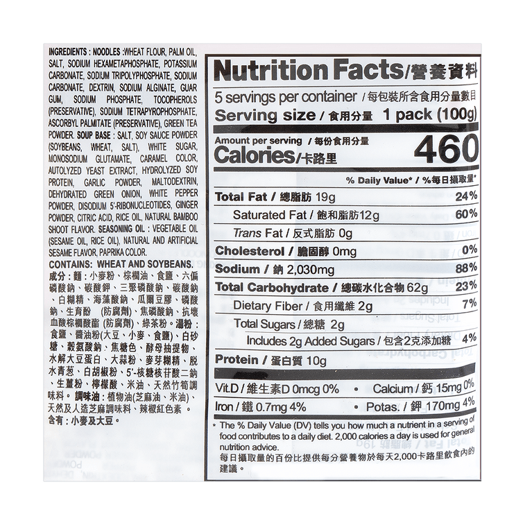 Demae Iccho  Ramen - Instant Noodles , Sesame Oil Flavor , 5 Packs , 17.64 oz 7