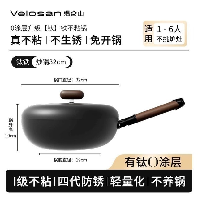 VELOSAN Titanium Iron Frying Pan 32cm - Yami