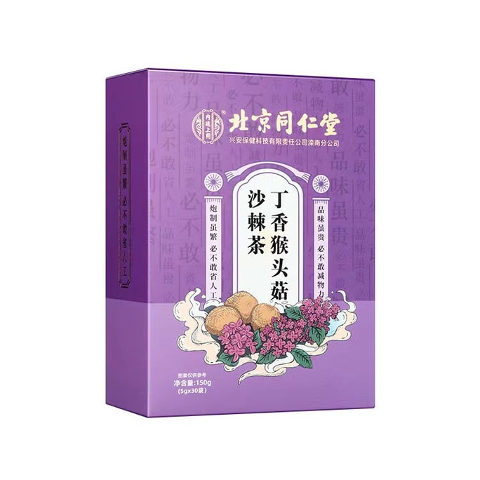 Clove Hericium Tea 5g*30 Bags