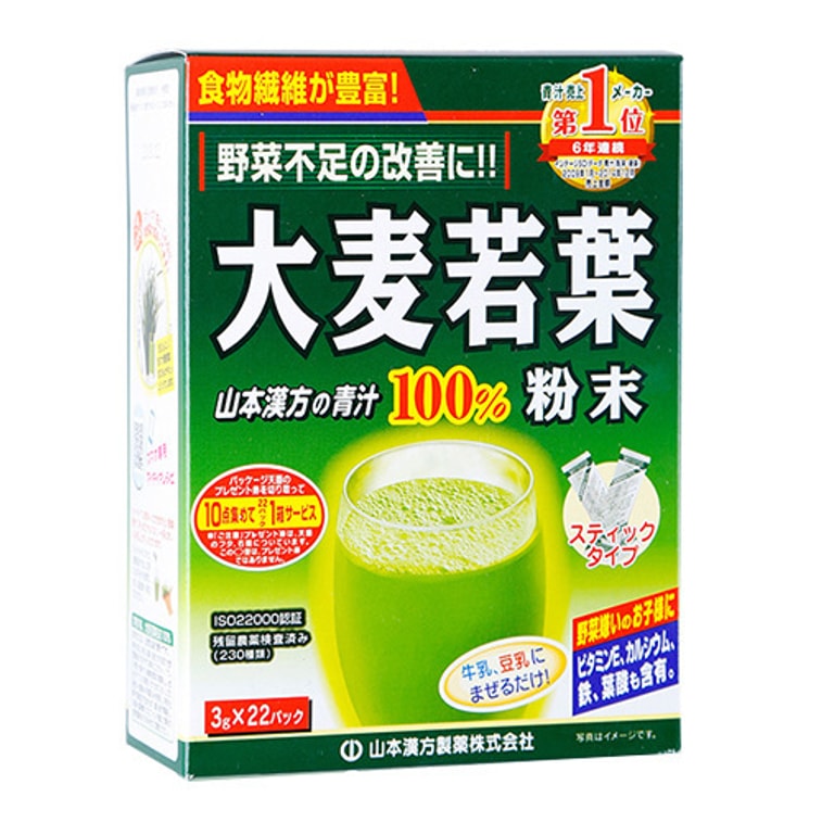 大麦若葉粉末22パック1箱 7