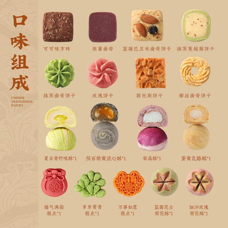 皇家尚食局x西安博物院联名 唐韵华彩糕点礼盒 曲奇荷花酥流心酥 748g【可可味+紫薯味+蓝莓巴旦木味+抹茶蔓越莓味+玫瑰味+萌托斯+椰丝味+青柠味+陨石奶黄味+紫晶酥+蛋黄乳酪酥+福气满袋+岁岁常青+万事如意+蓝莓芝士味】 9