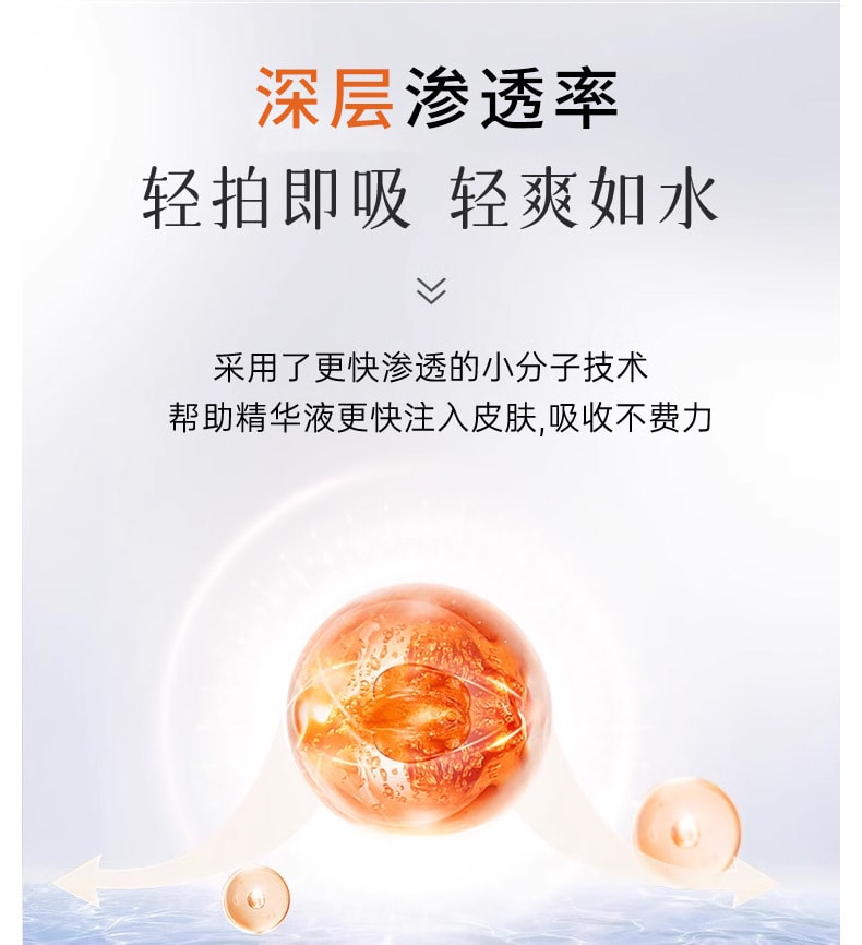 后美博士 虾青素双抗弹润紧致次抛精华液 柔润肌肤 改善干燥精华液 1.5mlx30支/盒