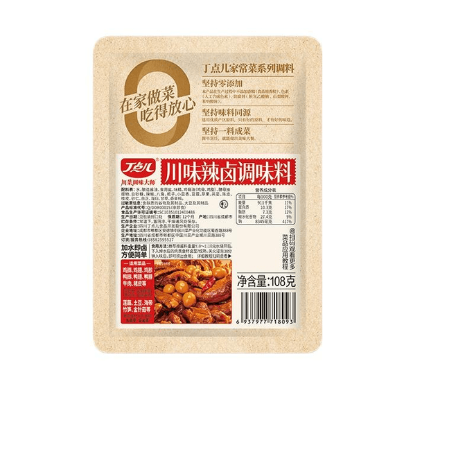 Brine 0 Preservative Household Spicy Brine Duck Neck Spiced Brine Packet Sichuan Spicy Brine 108g*1 Bag