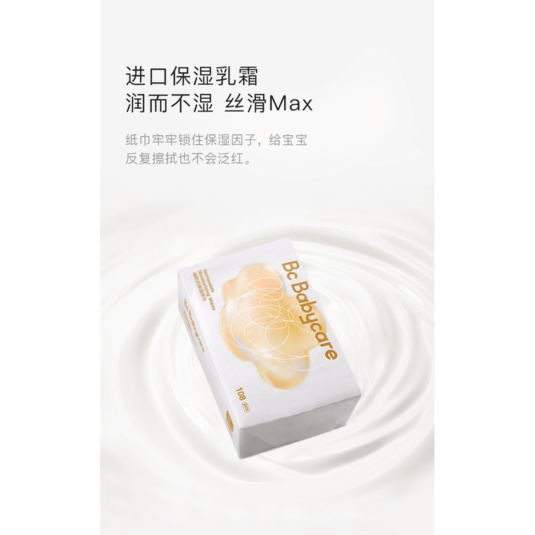 [중국 직배송] 베이비케어 클라우드 소프트 티슈 크림 보습 티슈 108*6팩 3