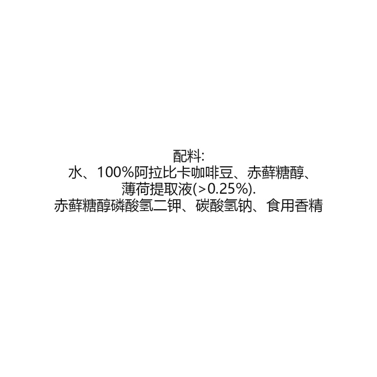 【中國直郵】 永璞 濃縮咖啡液 薄荷黑巧 25g*3條 3
