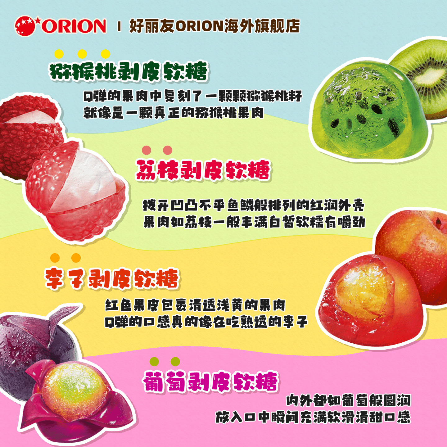 中国直邮】 韩国ORION 好丽友葡萄味剥皮软糖67g*4袋- 亚米