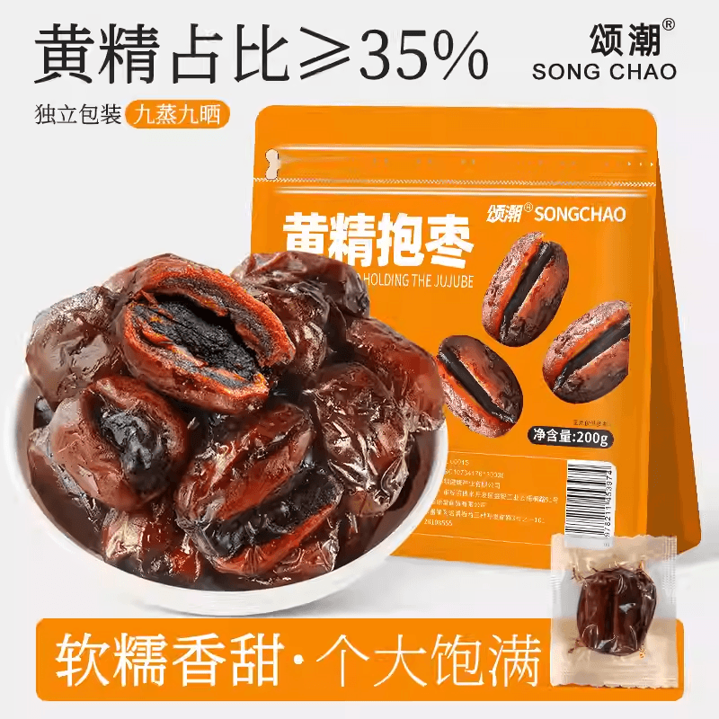 中国直邮】 颂潮九华山黄精枣九蒸九晒黄精抱枣解馋零食独立包装200g*1