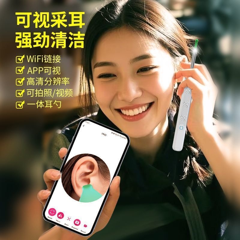 【中國直郵】 智家優選 新款可視無線智慧挖耳勺超清掏耳神器採耳清潔發光兒童高清內視鏡白色1*盒