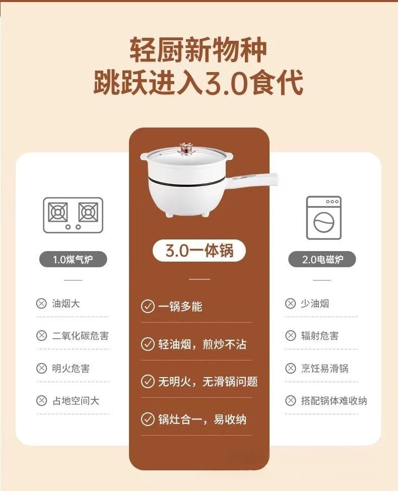 力好佳 4L多功能电煮锅学生宿舍电热锅小电锅火锅电炒锅