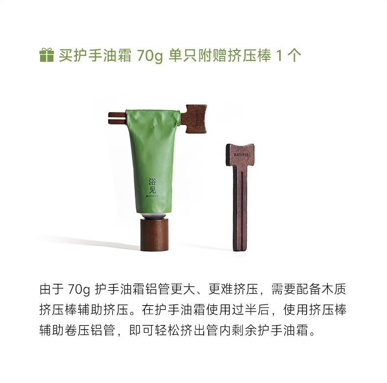 【中国直邮】 浴见 红松籽柔润护手油霜乳木果滋润保湿便携芳香护手霜 护手油霜(松间照)30g