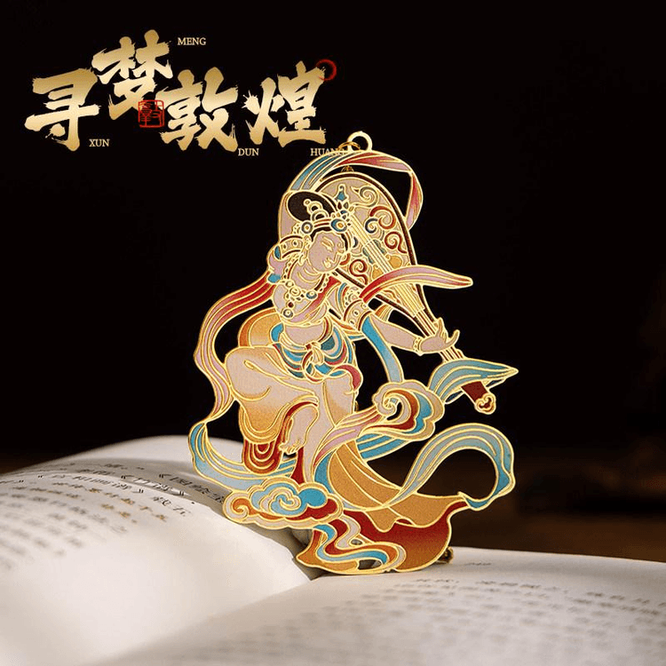 中国直邮】 敦煌研究院敦煌书签礼盒高颜值博物馆文创高档精致古典寻梦