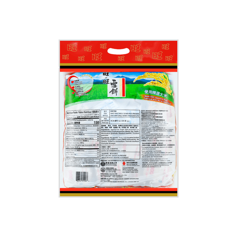 Shelly Senbei Rice Cracker Family Pack - Salty & Sweet, 18.34 oz 13