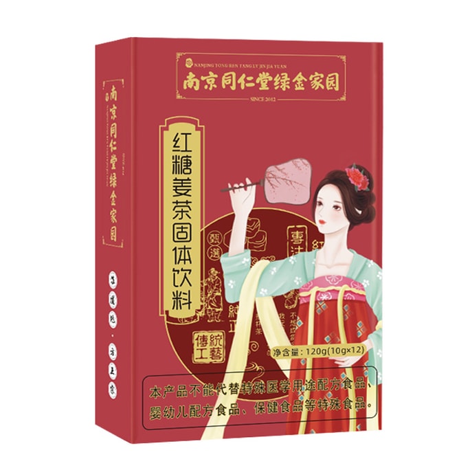 【中国直送】南京銅仁堂 黒糖生姜茶固形飲料 おばさん茶 女性茶 健康茶 120g/箱