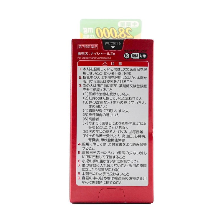 日本KOBAYASHI小林製藥 腰腹排油消脂瘦身片 加強版 5g 315粒 腹部燃脂片排油丸【不含紅麴成分】 5