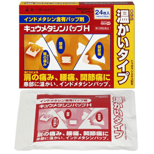 [일본 직배송] 다이이치산쿄(DAIICHI-SANKYO) 허리, 어깨, 무릎 관절 통증용 반창고 (24개입).