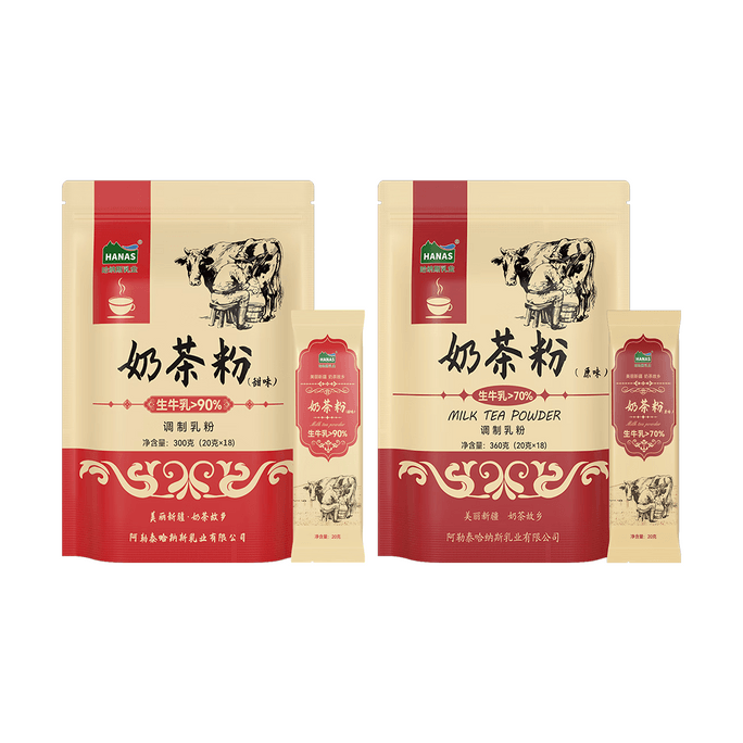 Xinjiang Milk Tea Powder , Sweet Flavor 12.69 oz *1 + Original Flavor 12.69 oz*1 【2 Flavors Combo】