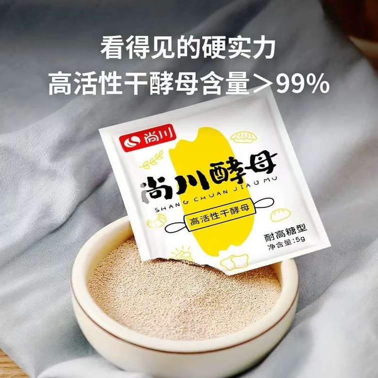 ShangChuan High-sugar-tolerant yeast (1 pack) 10 bags, household small packs, 50g each 3