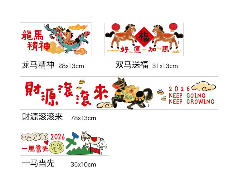 原品生活 可爱马年静电贴 醒狮送福/张 41*60cm 春节装饰 2026新年 创意烫金 玻璃窗门贴